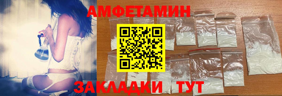 Amphetamine  Amphetamine  Выборг  Вход с VPN  Amphetamine Розовый 