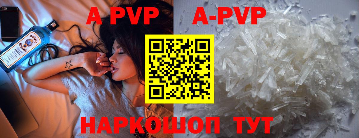 Alpha PVP Соль Выборг