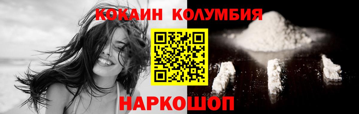 Cocaine FishScale Выборг