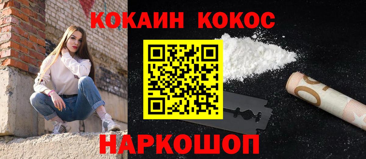 Cocaine  где купить наркоту  Вход с VPN  Выборг  КОКАИН VHQ 