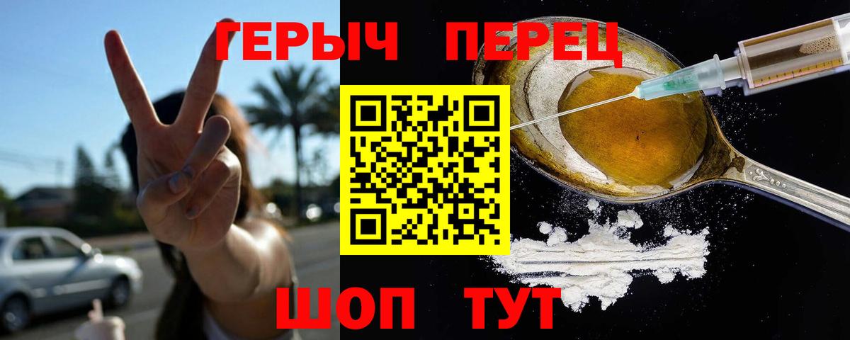 Выборг  ГЕРОИН VHQ  Вход с VPN 