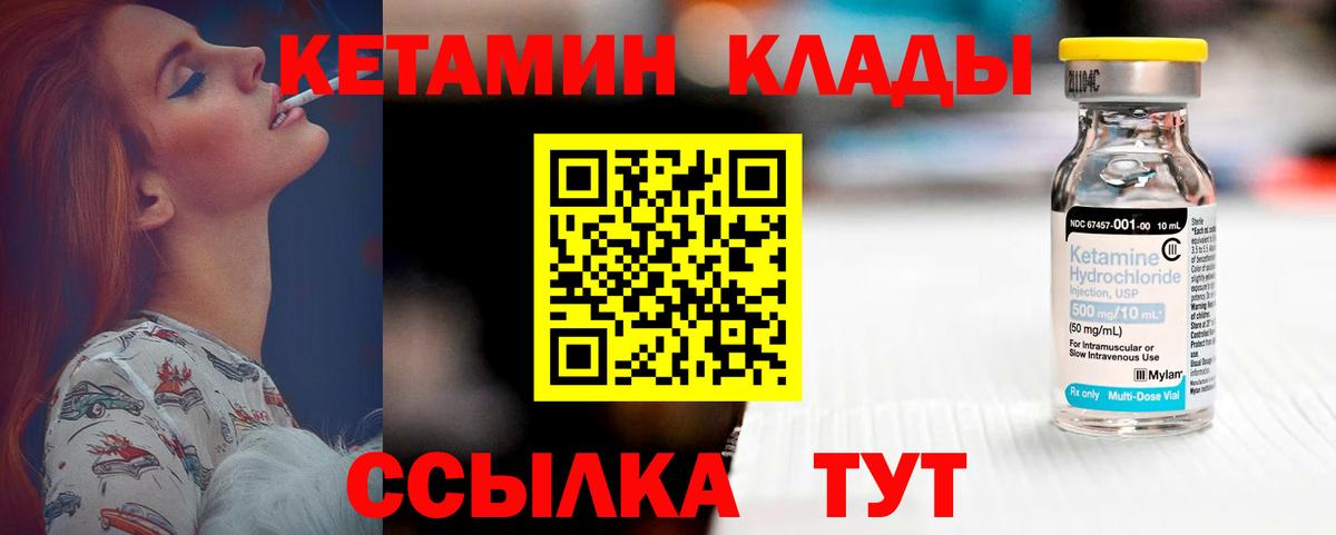 Выборг  Кетамин ketamine  Вход с VPN 