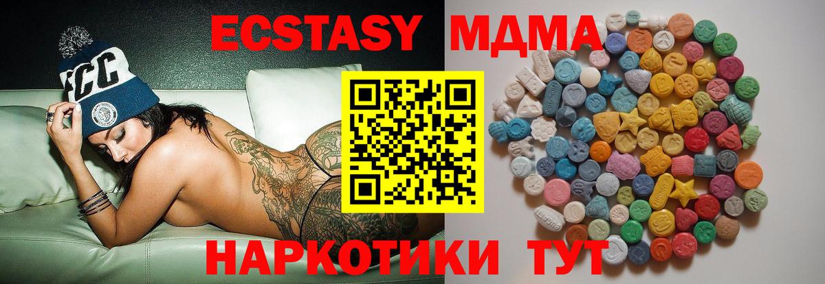 MDMA crystal  MDMA  Выборг  Вход с VPN  МДМА crystal 
