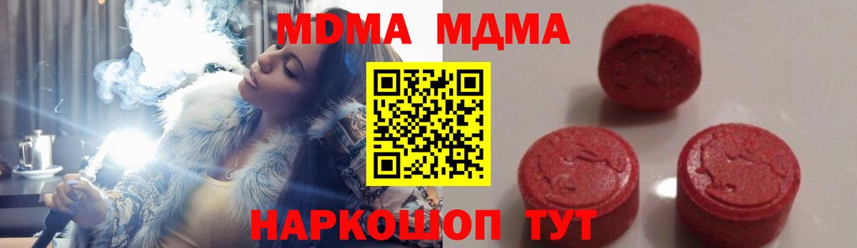 МДМА молли Выборг