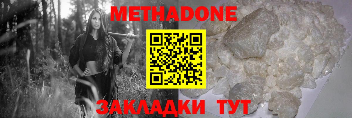 МЕТАДОН кристалл Выборг