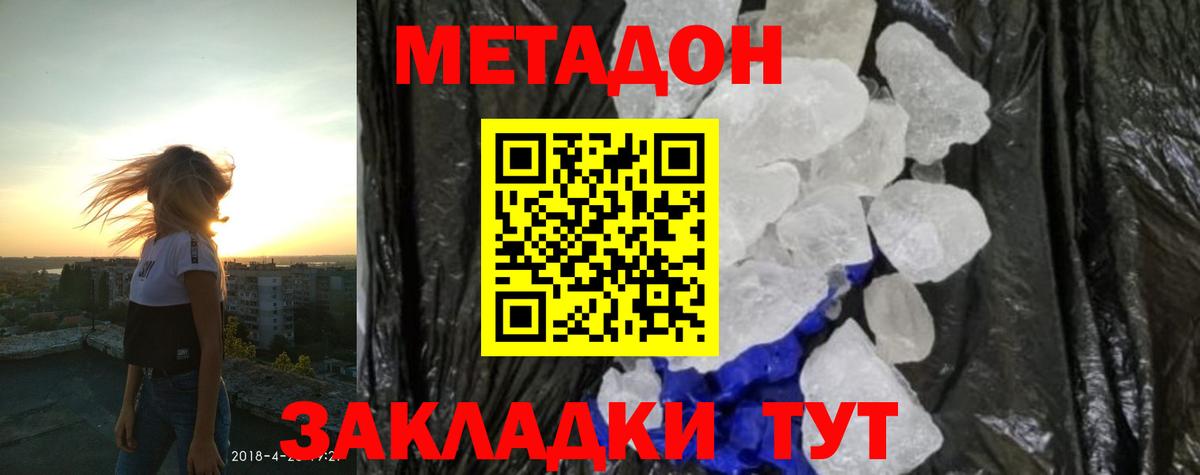 Метадон methadone  Метадон methadone  Вход с VPN  Выборг 