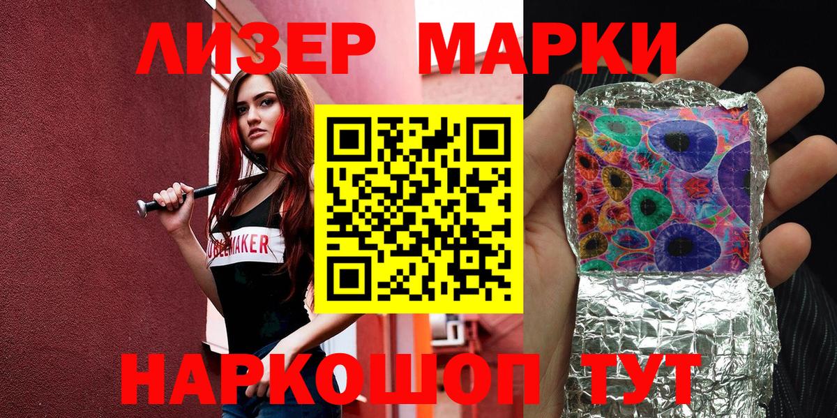 Выборг  Марки N-bome 1500мкг  Вход с VPN  Марки N-bome 1500мкг 